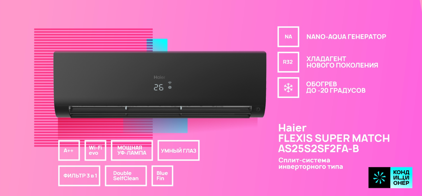 Haier AS25S2SF2FA-B_17